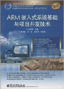 全國高等職業教育“十二五”規劃教材·全國