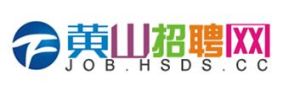 黃山招聘網 黃山招聘網