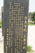 永遠活在百姓心中