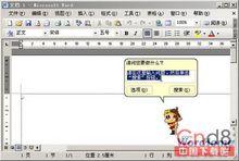 Microsoft Office助手