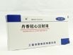 丹香冠心注射液