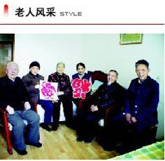 暢樂園老年公寓