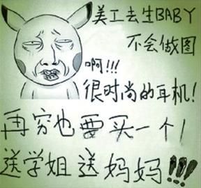 美工辭職體 美工辭職體