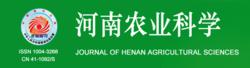 河南農業科學