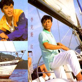 紅日[李克勤演唱歌曲]