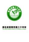 襄樊市第32中學 襄樊市第32中學