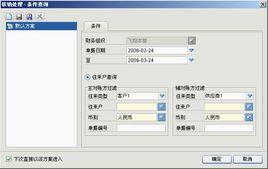 應收沖應付 應收沖應付