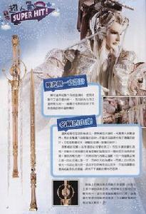 極光劍一 極光劍一