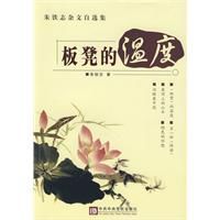 板凳的漫度 板凳的漫度