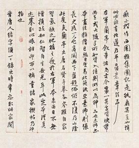 《畫禪室隨筆》