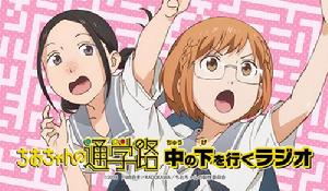 千緒的通學路[diomedéa改編的電視動畫]