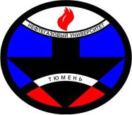 俄羅斯秋明工業大學 俄羅斯秋明工業大學