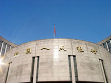 中國人民銀行