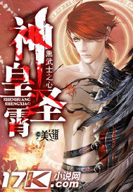 神皇聖霄 神皇聖霄