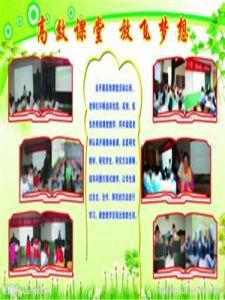 高效課堂 高效課堂