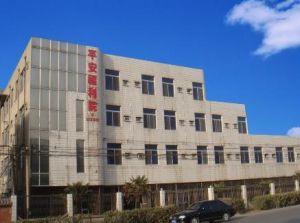 西安市臨潼區平安福利院 西安市臨潼區平安福利院