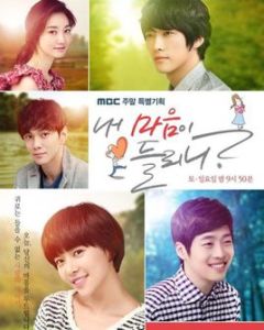 你能聽到我的心嗎 你能聽到我的心嗎