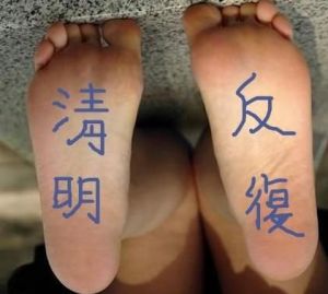 反清復明 反清復明