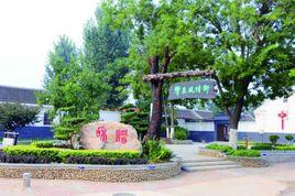 井田廬耕讀文化園 井田廬耕讀文化園