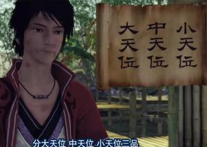 一等天位 一等天位