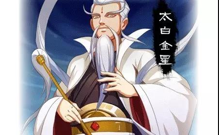 什麼?!太白金星曾經是個女神仙? 什麼?!太白金星曾經是個女神仙?