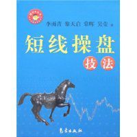 短線操盤技法 短線操盤技法