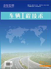 汽車世界車輛工程技術 汽車世界車輛工程技術