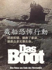 《截船恐怖行動》海報