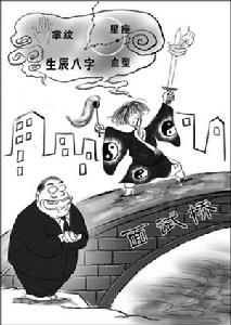 （圖）屬相招聘