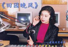 SDRT《田園晚風》