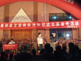 泰和縣衛生局 泰和縣衛生局