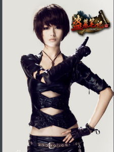 網遊《盜墓筆記》代言人唐嫣飾演的阿寧