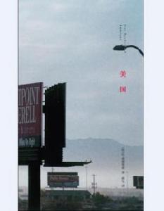 美國[[法] 讓·鮑德里亞所著書籍]