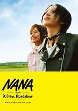 NANA世上的另一個我 NANA世上的另一個我