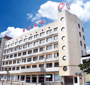 普濟腎病醫院 普濟腎病醫院