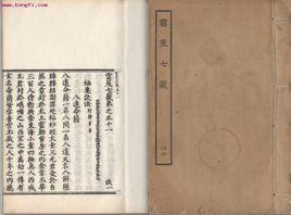 雲笈七籤 雲笈七籤