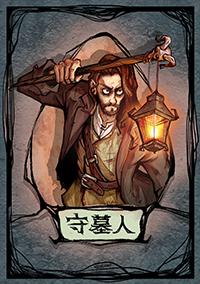 狼人殺[網易代理手遊]