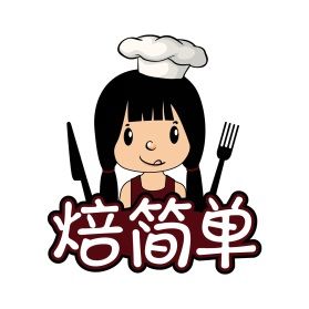 焙簡單 焙簡單