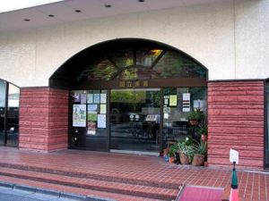 日本國立音樂大學 日本國立音樂大學