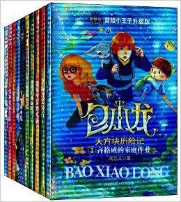 包小龍大方塊歷險記