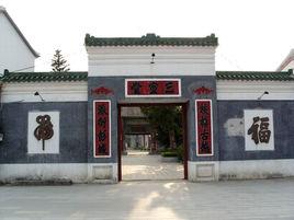 劉永福舊居 劉永福舊居