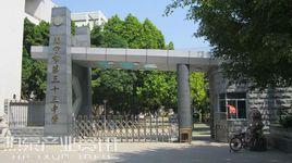 南寧市第三十三中學 南寧市第三十三中學