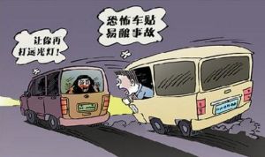 恐怖車貼 恐怖車貼