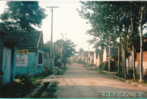 夏家莊村 夏家莊村