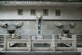 九龍泉[原陽縣官廠鄉九龍泉村]