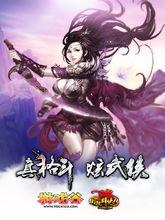 街機群俠傳 宣傳海報