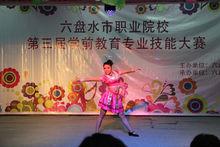 六枝特區職業技術學校