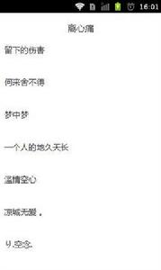 最新傷感網名 最新傷感網名