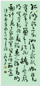 感遇[李白詩作]