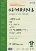 《臨床和實驗醫學雜誌》